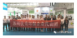 千友环保2019国际生态环境新技术大会南京站圆满结束！