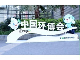 环博会